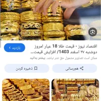 طلا به قیمت تابلو