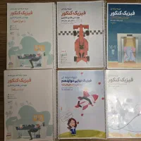 جزوه فیزیک مختاری شیمی زارعی و کریمی کنکور و نهایی