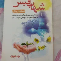 مجموعه کتابهای متنوع|کتاب و مجله مذهبی|نجفآباد, طالقانی|دیوار