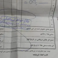 فروش طلا بدون اجرت|جواهرات|بومهن, |دیوار