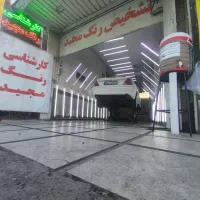 کارشناسی رنگ و تشخیص رنگ مجید دارای جک و هولوگرام|خدمات موتور و ماشین|قم, قم نو|دیوار