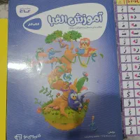 وسایل کمک آموزشی  کلاس اول|کتاب و مجله آموزشی|رشت, جماران|دیوار