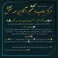 چاپ و تکثیر جزوه / کنکور/تست/دانشگاه/فوری