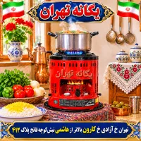 خوراک پز نفتی اجاق نفتی بخاری هیتر نفتی سولان ۲۰۰۰