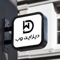 طراحی سایت حرفه ای با قیمت مناسب دیزاین‌وب|خدمات رایانه‌ای و موبایل|اصفهان, خانه اصفهان|دیوار