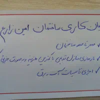 پیمانکاری و لوازم ساختمان
