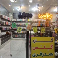 گارد وگلس موبایل