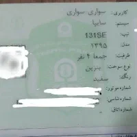 پراید پراید پراید پراید