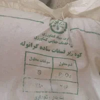 کودشیمیایی|گل و گیاه طبیعی|اندیکا, |دیوار