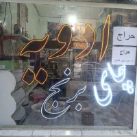 ال ای دی