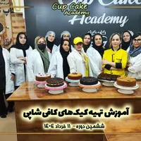 آموزش کیک پزی ، شیرینی پزی ،حلوا ، فینگرفود، آشپزی