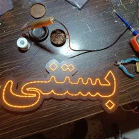 ساخت تابلو LED ال ای دی|فروشگاه و مغازه|مشهد, آزادشهر|دیوار