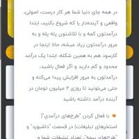 کلیک کن رو تبلیغات پول بگیر(کاملا واقعی)|کارت هدیه و تخفیف|کرج, عظیمیه|دیوار