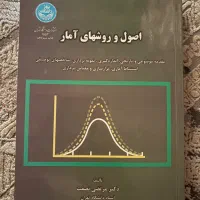 اصول و روشهای آمار