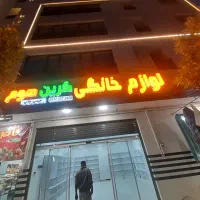 تابلوساز تابوسازی نصب نصاب|خدمات پیشه و مهارت|شیراز, شهرک مطهری|دیوار