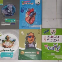 کتاب کمک درسی