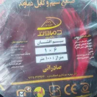 فروش فوری ۲حلقه سیم و کابل توکار برق یک حلقه سایز۶