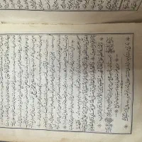 نسخه بسیار قدیمی مفاتیح الجنان|کلکسیون اشیاء عتیقه|قم, زنبیل آباد|دیوار