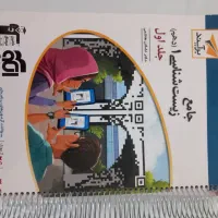 کتاب نشرالگو زیست دهم