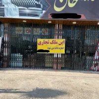 اجاره مغازه