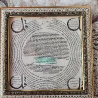 تابلو حرز امام جواد