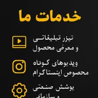 از تبلیغ تا تدوین ، همه چیز حرفهای|خدمات رایانهای و موبایل|اهواز, گلستان|دیوار