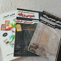 کتاب کنکور هنرستان رشته کامپیوتر