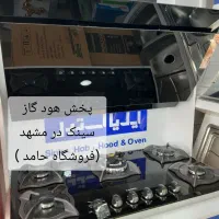 پک کامل انواع هودگاز سینک شیرالات تجهیزات آشپزخانه|مصالح و تجهیزات ساختمان|مشهد, مصلی (کارمندان اول)|دیوار