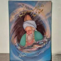 کتاب نفیس|کلکسیون و سرگرمی|اندیشه, شهرک صدف|دیوار