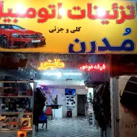 تزیینات اتومبیل مدرن|خدمات موتور و ماشین|شیراز, اصلاح‌نژاد|دیوار
