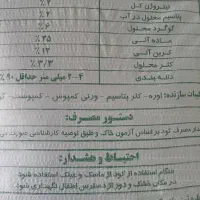 فروش کود الی جغتا|خدمات باغبانی و درختکاری|دهگلان, |دیوار