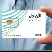 سیم کارت 09194396278