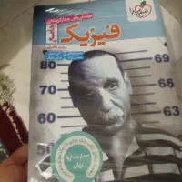 کتاب کمک آموزشی خیلی سبز|کتاب و مجله آموزشی|تهران, دکتر هوشیار|دیوار
