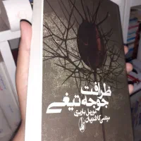 سیزده جلد کتاب شاهکار|کتاب و مجله ادبی|کرمانشاه, |دیوار