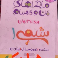 کتاب نو تجربی و بسته پرش|کتاب و مجله آموزشی|تربت‌حیدریه, باغ سلطانی|دیوار