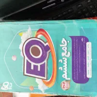کتاب تیزهوشان ششم به هفتم|کتاب و مجله آموزشی|رشت, استقامت ۱|دیوار