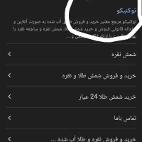 کمپین 170 هزار هدیه برنامه جدید توکنیکو|کارت هدیه و تخفیف|زابل, |دیوار