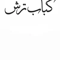 استخدام نیروی مودب خانم و آقا