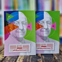 کتاب زیست شناسی یازدهم زودپز گاج