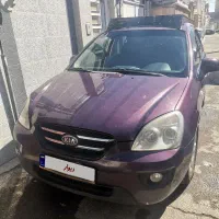 کیا کارنز 7 نفره