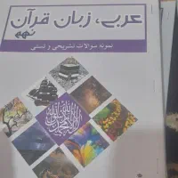 کتاب تست و درسنامه کلاس نهم|کتاب و مجله آموزشی|جیرفت, |دیوار