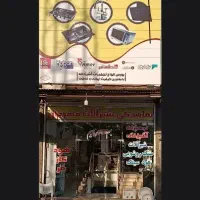 فروش نقد و اقساط بدون سود