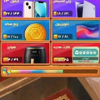 دومینو رویال با کد1297988