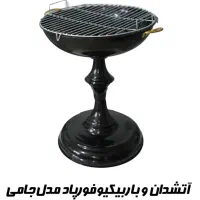 اتشدان و منقل سرخپوستی