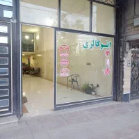 اجاره مغازه ۸۰ متری در بلوار منابع طبیعی