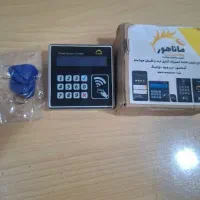 نگهبان هوشمند ماناهور