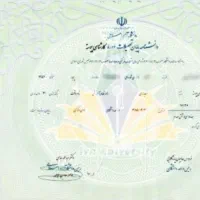 دریافت تحصیلات|خدمات آموزشی|لنجان, |دیوار