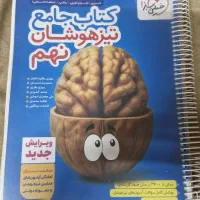 کتاب جامع تیزهوشان نهم، جامع خیلی سبز، ۳۱ استان|کتاب و مجله آموزشی|تهران, قصر فیروزه ۱|دیوار