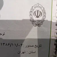 فیش حج تمتع سال 86