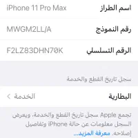 گوشی آیفون 11 pro max|موبایل|اهواز, کوی بشارت|دیوار